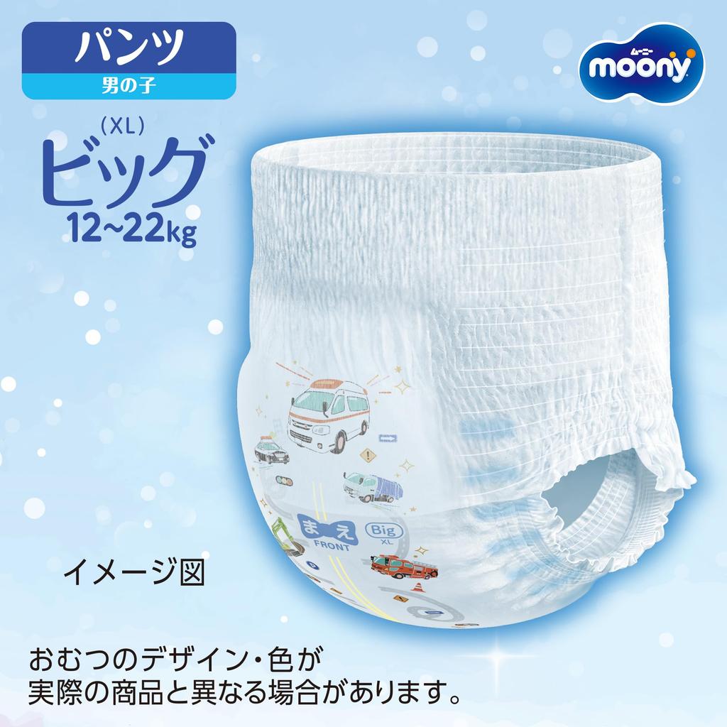 Big Moonyman Boys Diapers 176 Pieces Pieces X [Pants Size] (12-22kg) (44 4) [Case Item]