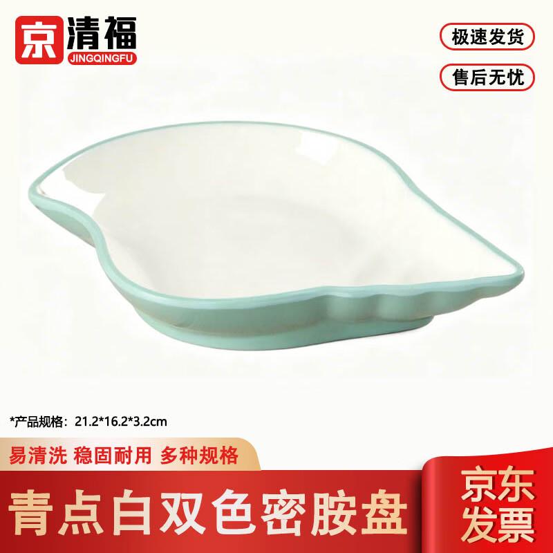 Jingqingfu Commercial Melamine Two-Tone Restaurant Plates