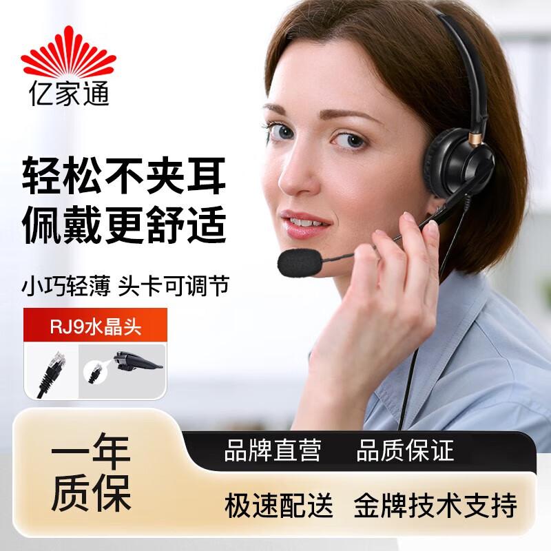 

Y610 Single-Ear Call Center Headset (CN version)