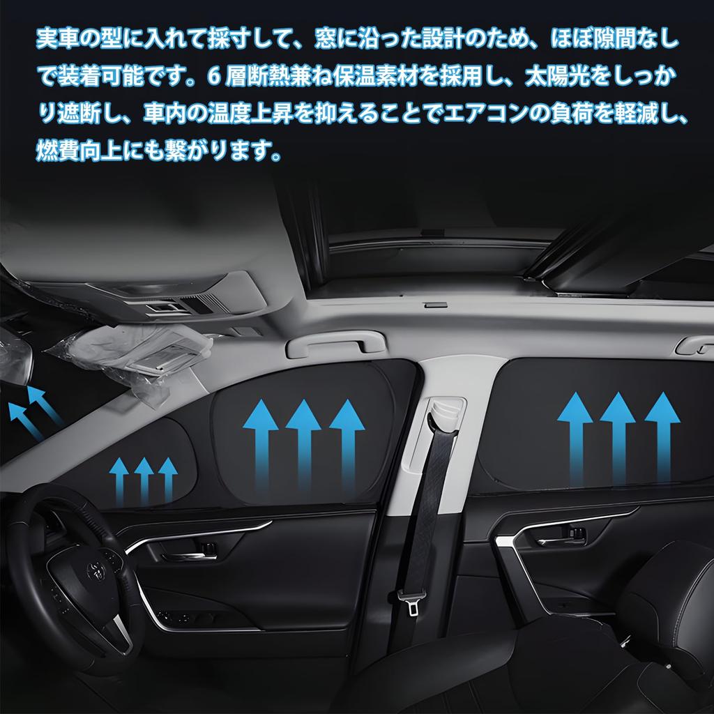 Loveyes Toyota Rise Sun Shade Full Set, 6 Layers Structure, Overnight in the Car,