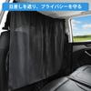 Auto Trennvorhang, Auto Sichtschutzvorhang, Auto Trennvorhang, Verdunkelungs-Sonnenschutz, UV-Schutz, Privatsphäre