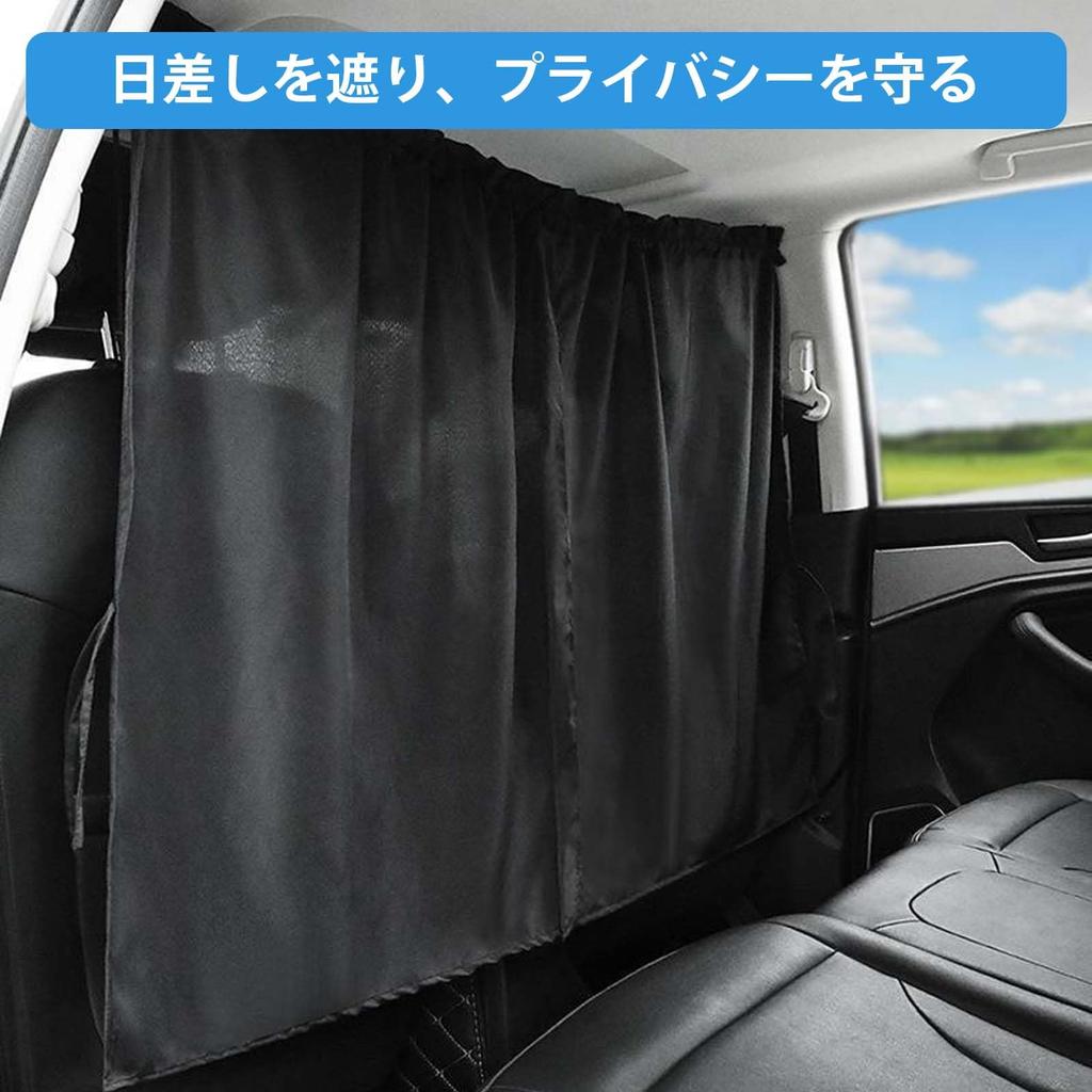 Auto Trennvorhang, Auto Sichtschutzvorhang, Auto Trennvorhang, Verdunkelungs-Sonnenschutz, UV-Schutz, Privatsphäre