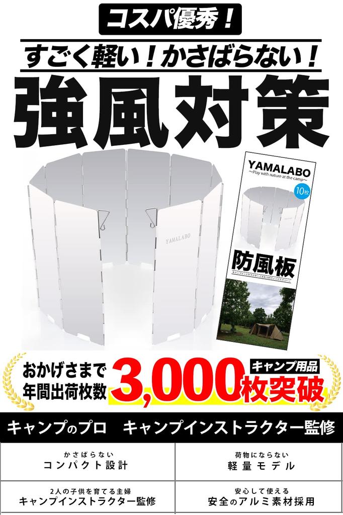 YAMALABO Windscreen, Bonfire Sheet, Sputter Sheet, Fireproof Sheet, Windshield, Camping, Windbreak, Bonfire Sheet, Cold Protection, Outdoor,