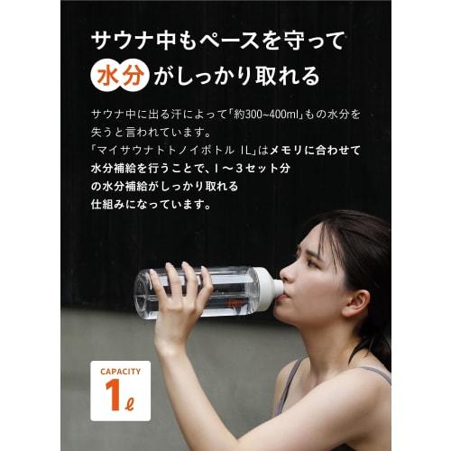 CB JAPAN Water Bottle, White, with Memory Stick, 1 Liter, Lightweight, Portable, Made of Tritan, BPA-Free, My Sauna Tonoi Bottle, Tomte