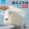 Chahua Household Flip-Top Rice & Grain Storage Container