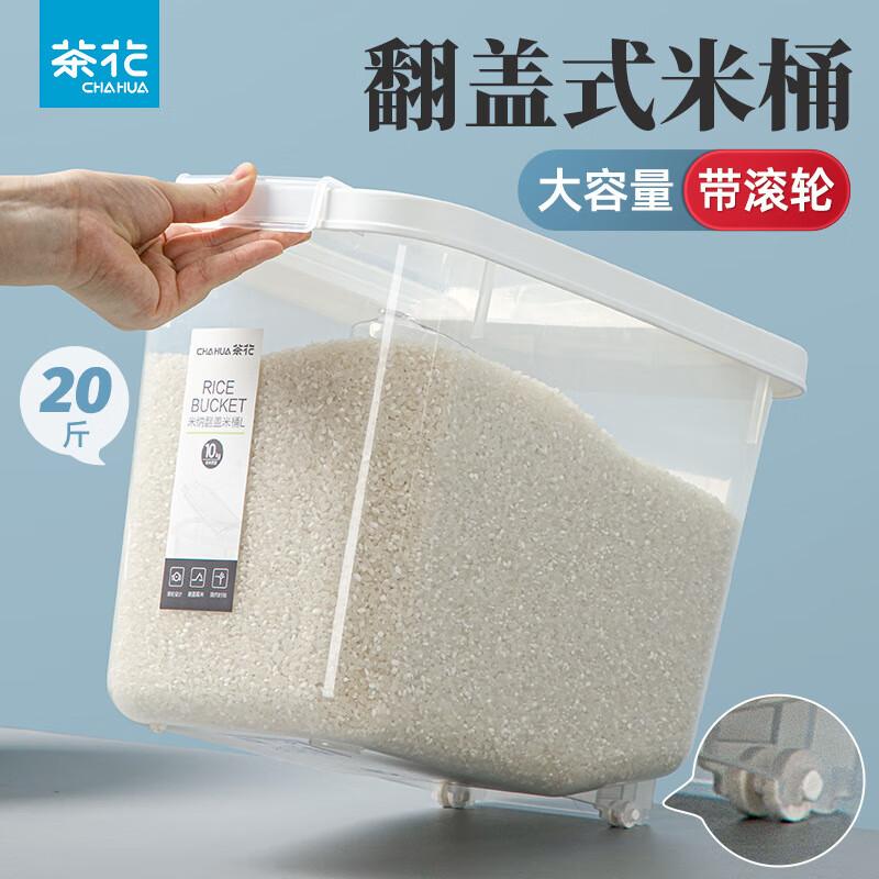 Chahua Household Flip-Top Rice & Grain Storage Container