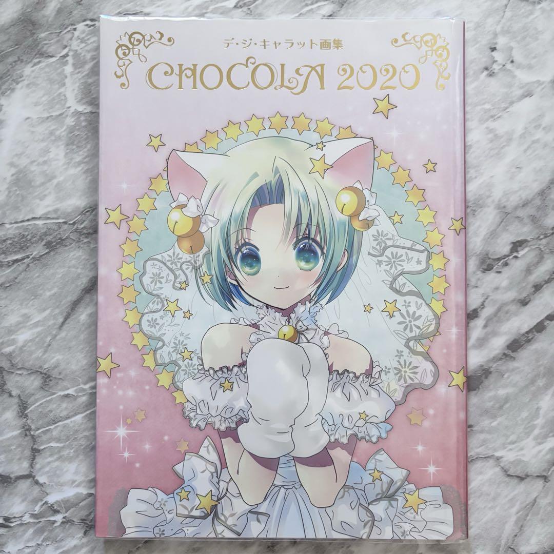 

[USED] First edition CHOCOLA 2020 Chocolat 2020 Art Book Illustration Collection Kogedonbo