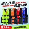 Adult Kids Buoyancy Vest Fishing Boating Swimming Rafting Snorkeling Portable Life Jacket