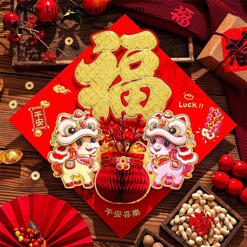 2026 Horse Year Window Door Stickers Spring Festival Fu Wall Stickers Chinese Lunar New Year 3D Lucky Horse Mascot Decorative
