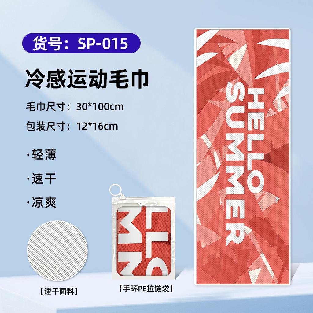 Quick-drying, Cooling, Portable, Towel Absorbs Sweat, Gym Badminton Cools Down, Cold Towel, Water Absorption 30 * 100CM 50g Bracelet PE Zipper Bag