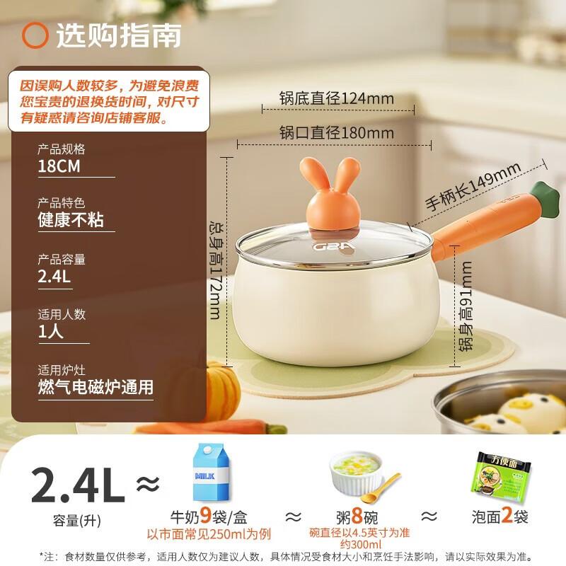 ASD Ceramic Non-stick Milk Pot