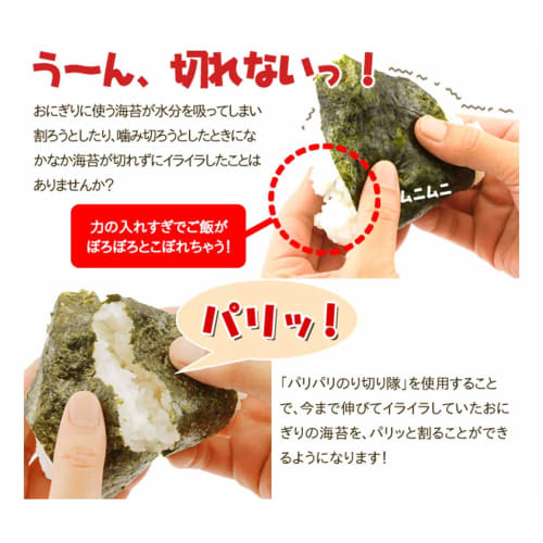 Ernest Bento Nori Onigiri (Crispy Seaweed Rice Balls) A-76712