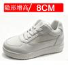 Invisible inner heightening men's shoes 10CM casual transportation shoes breathable heightening shoes 8 little white shoes board shoes 6