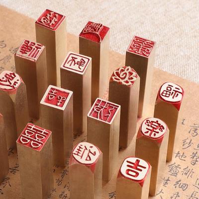 Mini Custom Engraved Brass Seal for Hard-Pen Calligraphy: Student Size