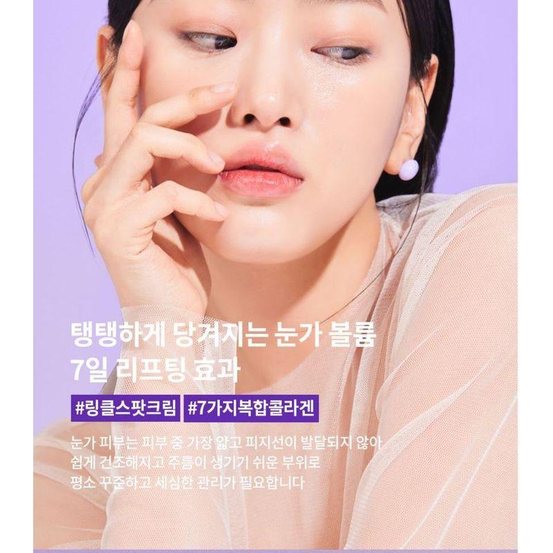 Fraijour - Retin-Collagen 3D Core Eye Cream