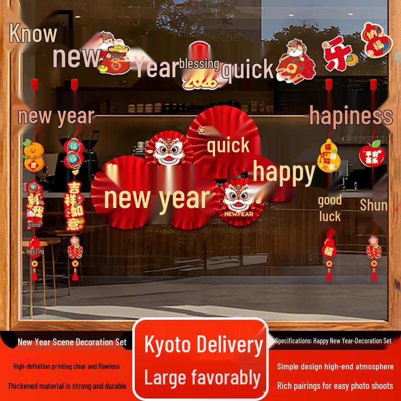 New Year Decoration Set One Size