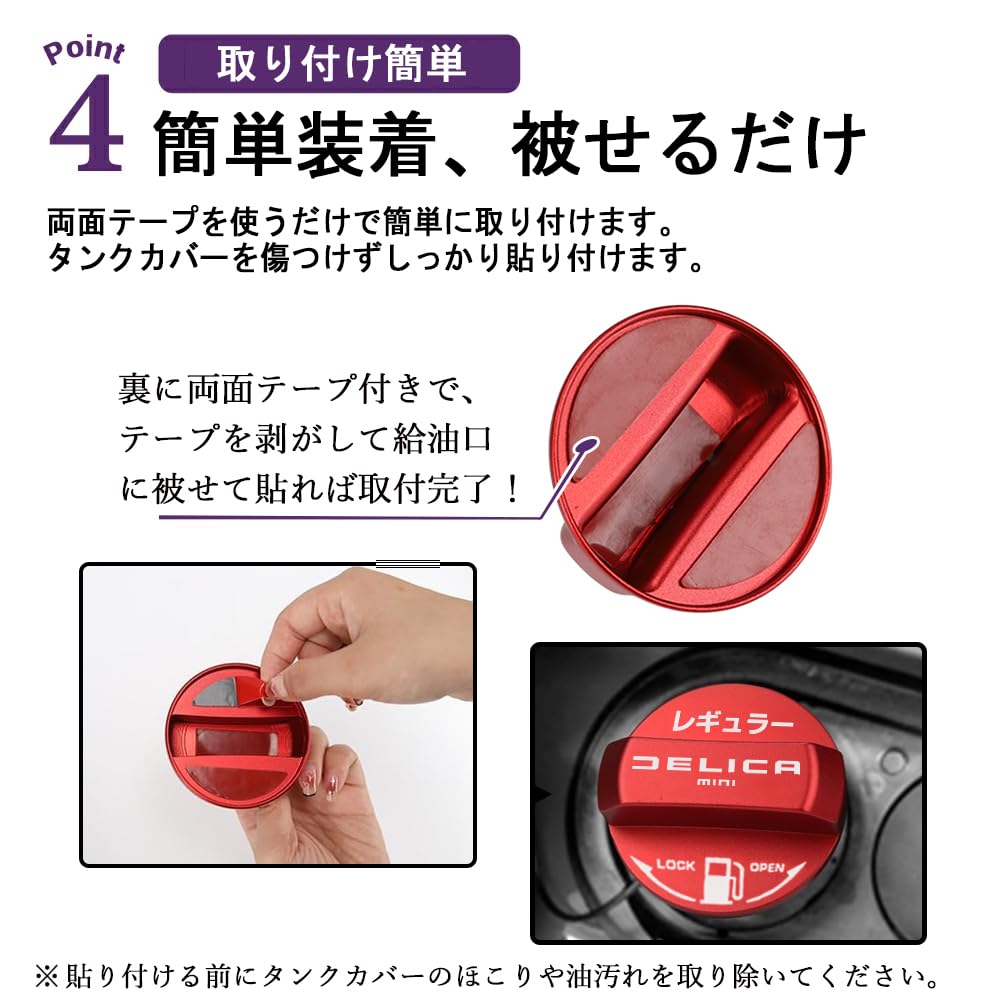 SAWAKAKI Delica Mini BA Series Exclusive Design Fuel Cap Cover