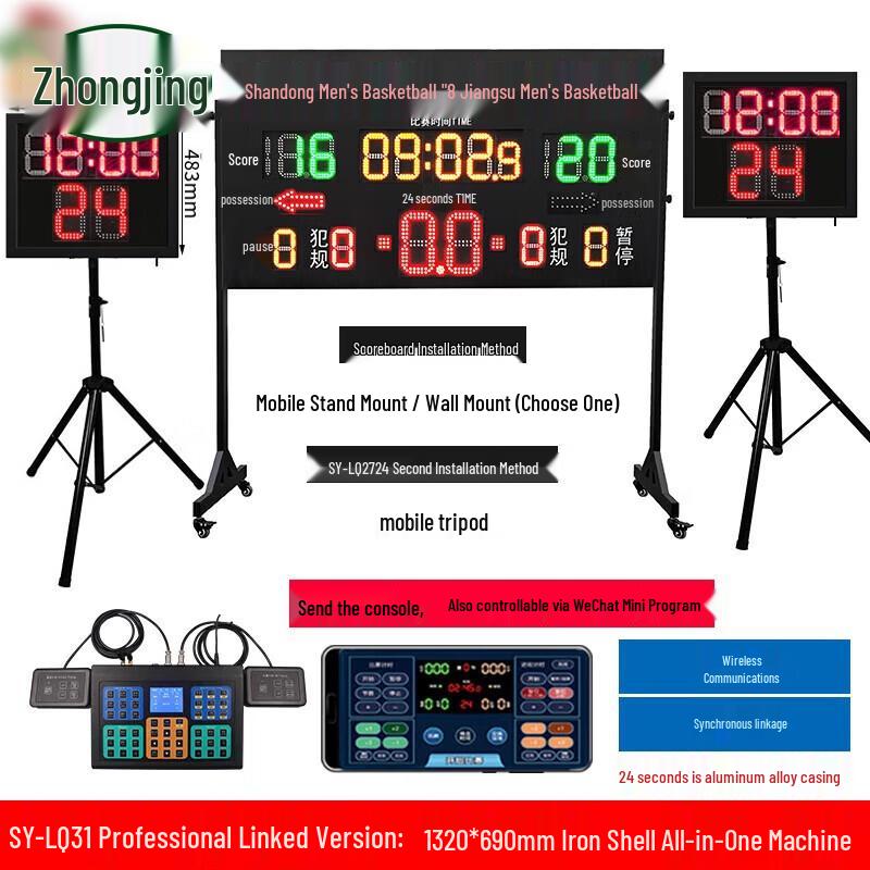 Zhongjing Professional Basketball Scoreboard & Shot Clock