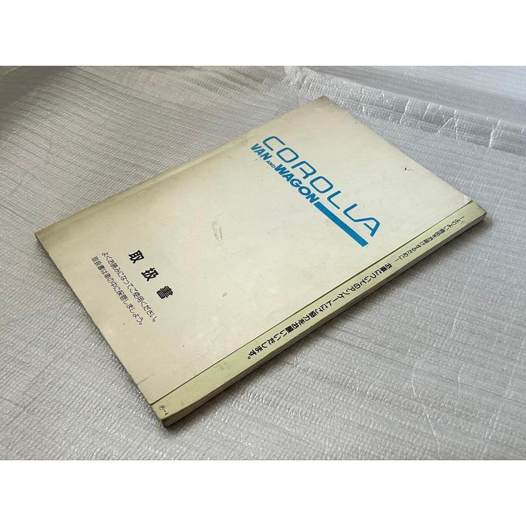 Used Toyota COROLLA WAGON BZ-Touring 1996 Owner's Manual