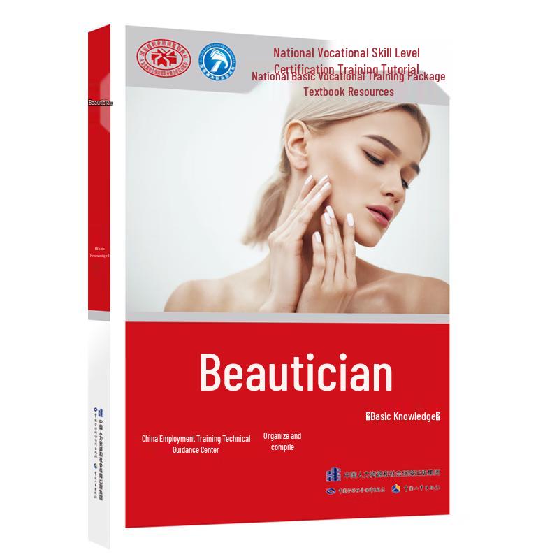 Beautician Training Textbook (Basic Knowledge)