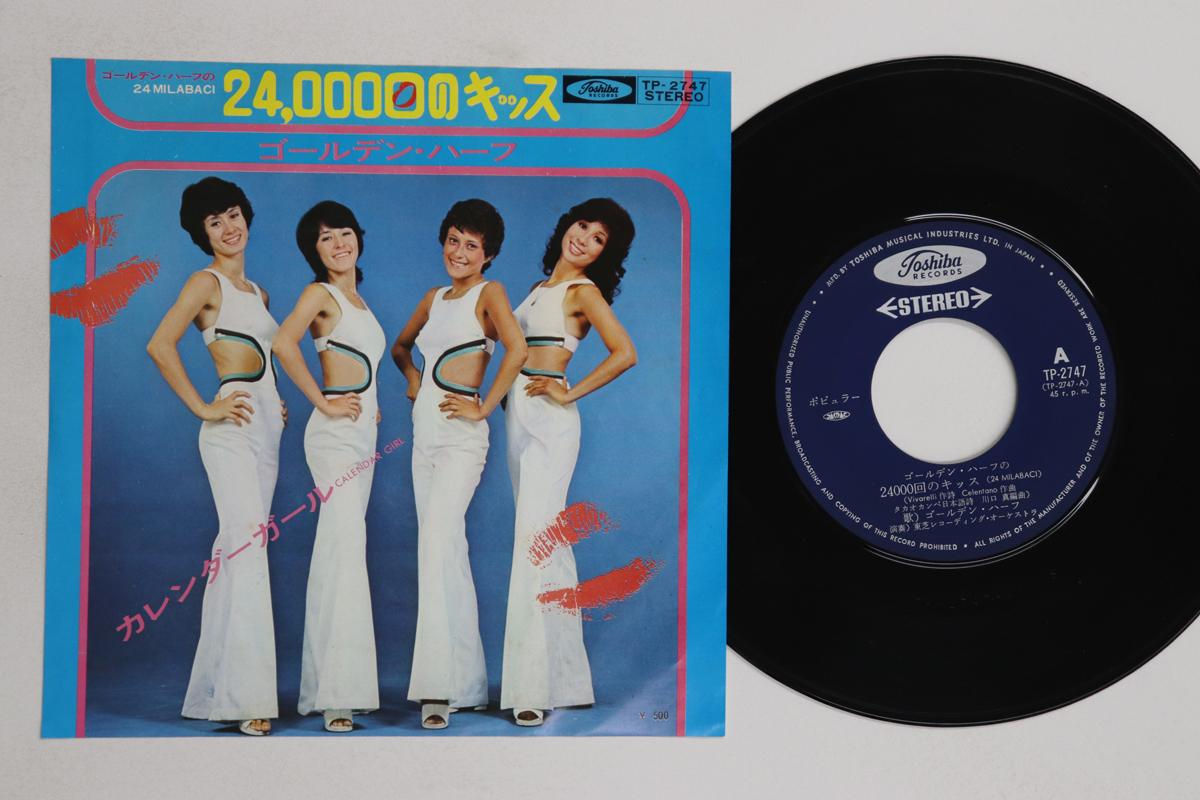

7inch Record GOLDEN HALF - Golden Half No Nimanyonsenkai No Ki TP2747 TOSHIBA 1982 Japan Japanese Enka/Traditional Used