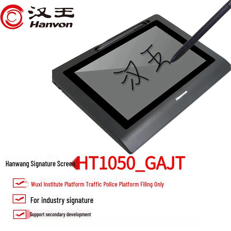 

Hanwang HT1050_GAJT Electronic Signature Pad