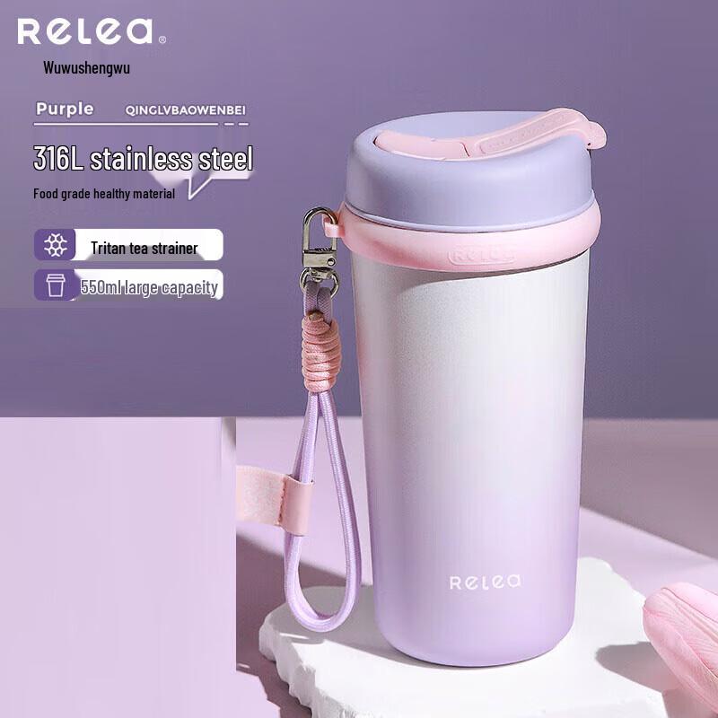 RELEA 550ml Light Travel Insulated Cup with Soft Straw
