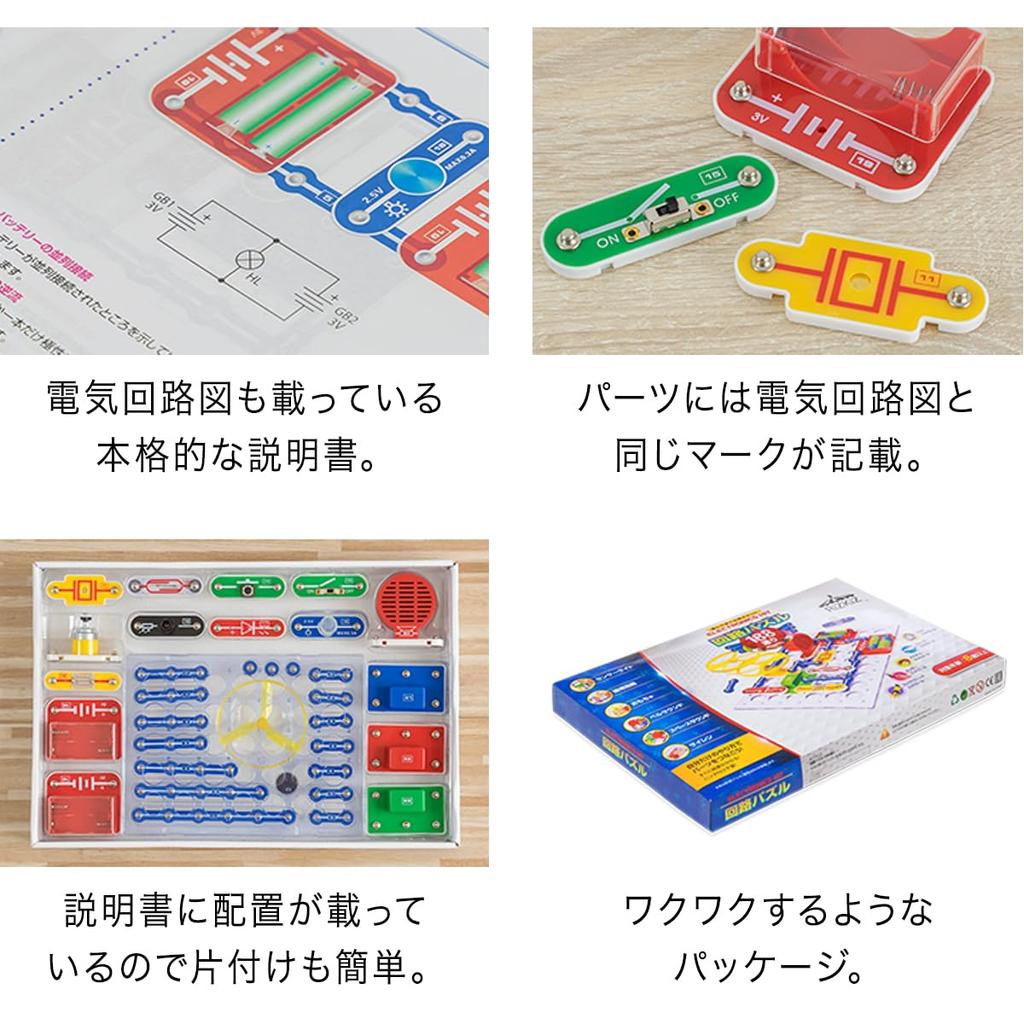 RiZKiZ Schaltungspuzzle Elektronische Schaltung mit japanischer Elektronik ohne Löten Einführungsblock [188 Experimente] Abbildungen, Anleitung, Bausatz,