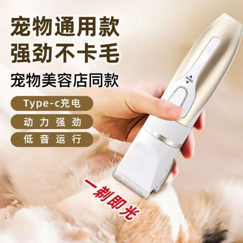 Pet Electric Clipper Dog-Specific Hair Trimmer Cat Teddy High-Power Rechargeable Cross-Border Manufacturer Direct Factory