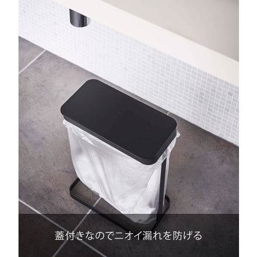 Yamazaki Luce Garbage Bag Holder, Slim, Black, Approx. W26 X D14.5 X H38 Cm (approx. H50.5 Cm with Lid Open), Easy To Remove Garbage Bags, Item Number