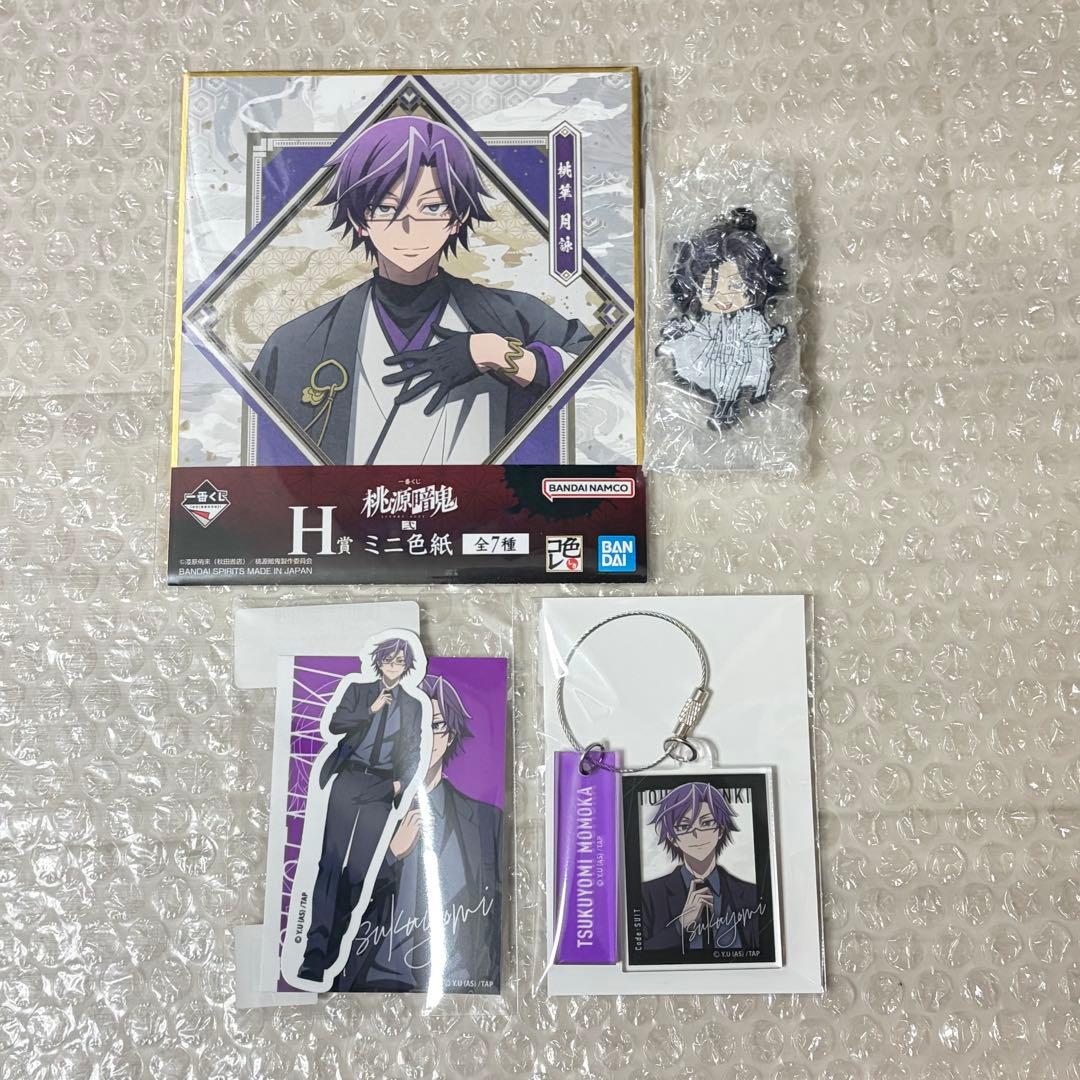 Peach Blossom Dark Demon Flower Moon Chant lottery online colored paper acrylic keychain.