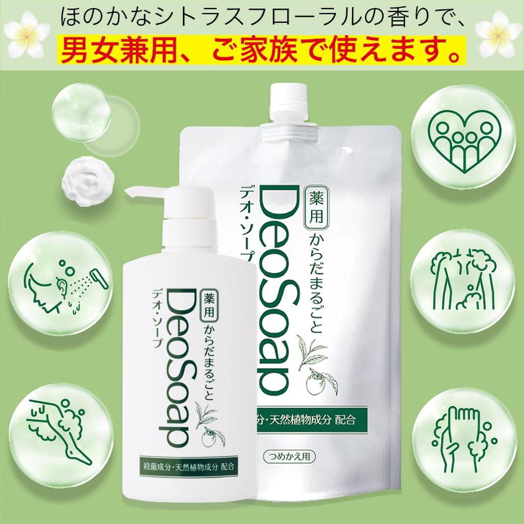 Medicated Body Deo Soap and refill 500mL Odor and Body Odor Acne Iimono Kingdom (bottle set each) [Body Control, Unisex, Antibacterial, Disinfectant,