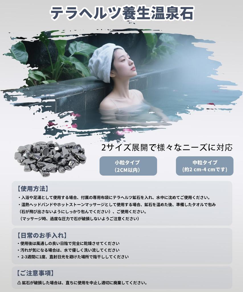 Terahertz Healthy Hot Spring Stones" High-Purity 99.997% Terahertz Ore Sauna Stones, Polished Power Stones, Medium Grain Type, 300g, with Storage Bag