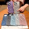 Summer Ice Heat Dissipation Is Suitable for iPhone16 Matte Magnetic Mobile Phone Case Apple 15 All-inclusive Anti-drop Creative Hollow