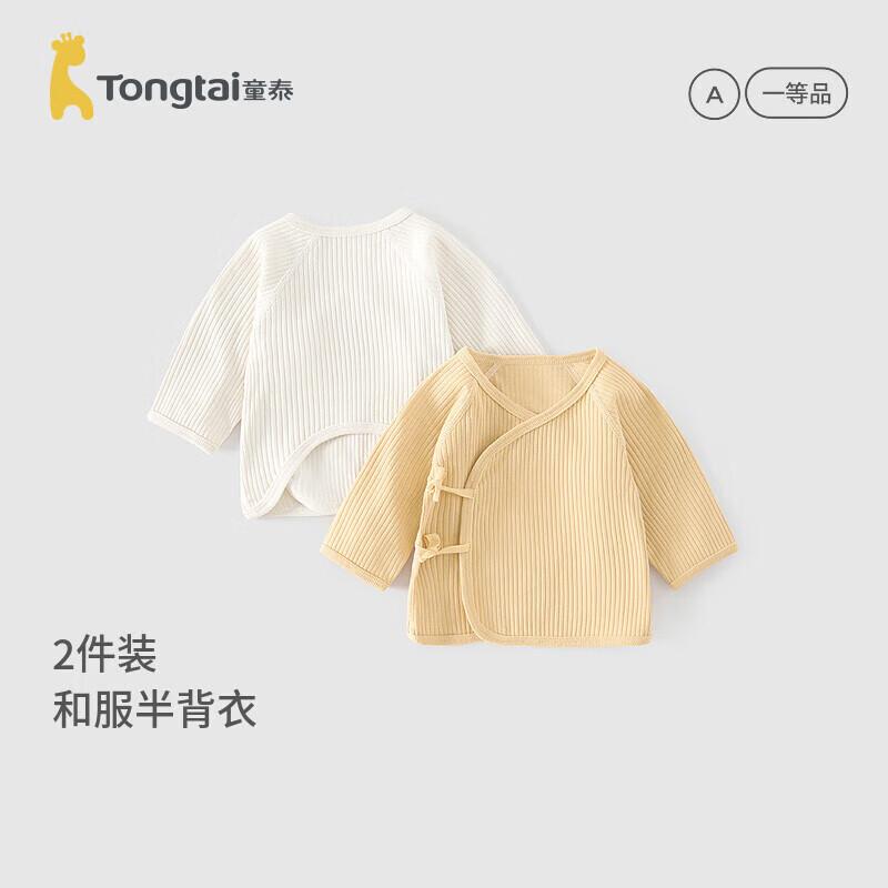 Tongtai Newborn Baby Ribbed Long-Sleeve Bodysuit 2-Pack 52cm