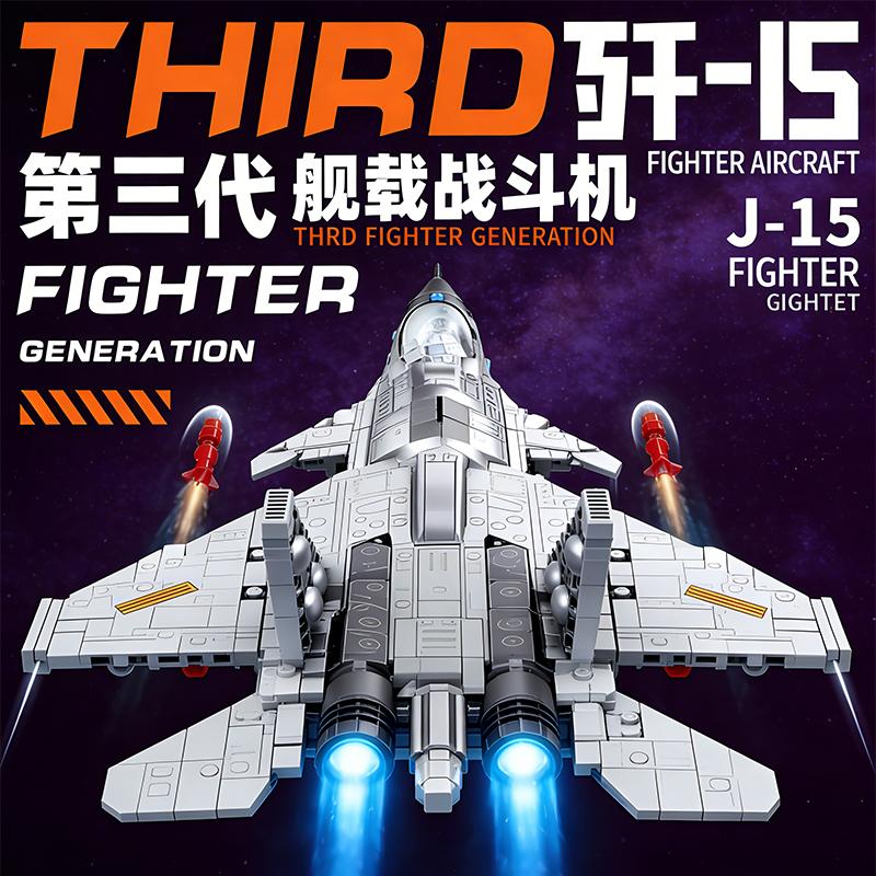 High-Quality J15 High-Quality Fighter High-Quality Building High-Quality Blocks High-Quality Air High-Quality Force High-Quality Building
