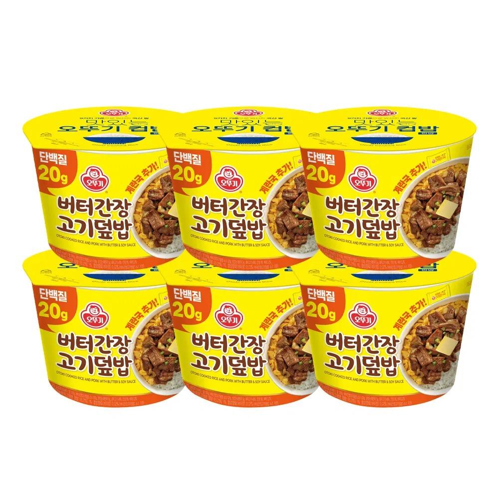 Ottogi Cupbap Boter Sojasaus Varkensvlees Rijst met Instant Eiersoep Hartige Comfortmaaltijd 275g x 6 Pakken