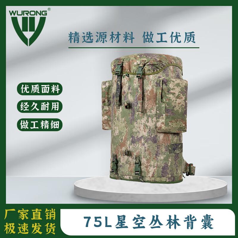 WURONG Starry Jungle 75L Backpack