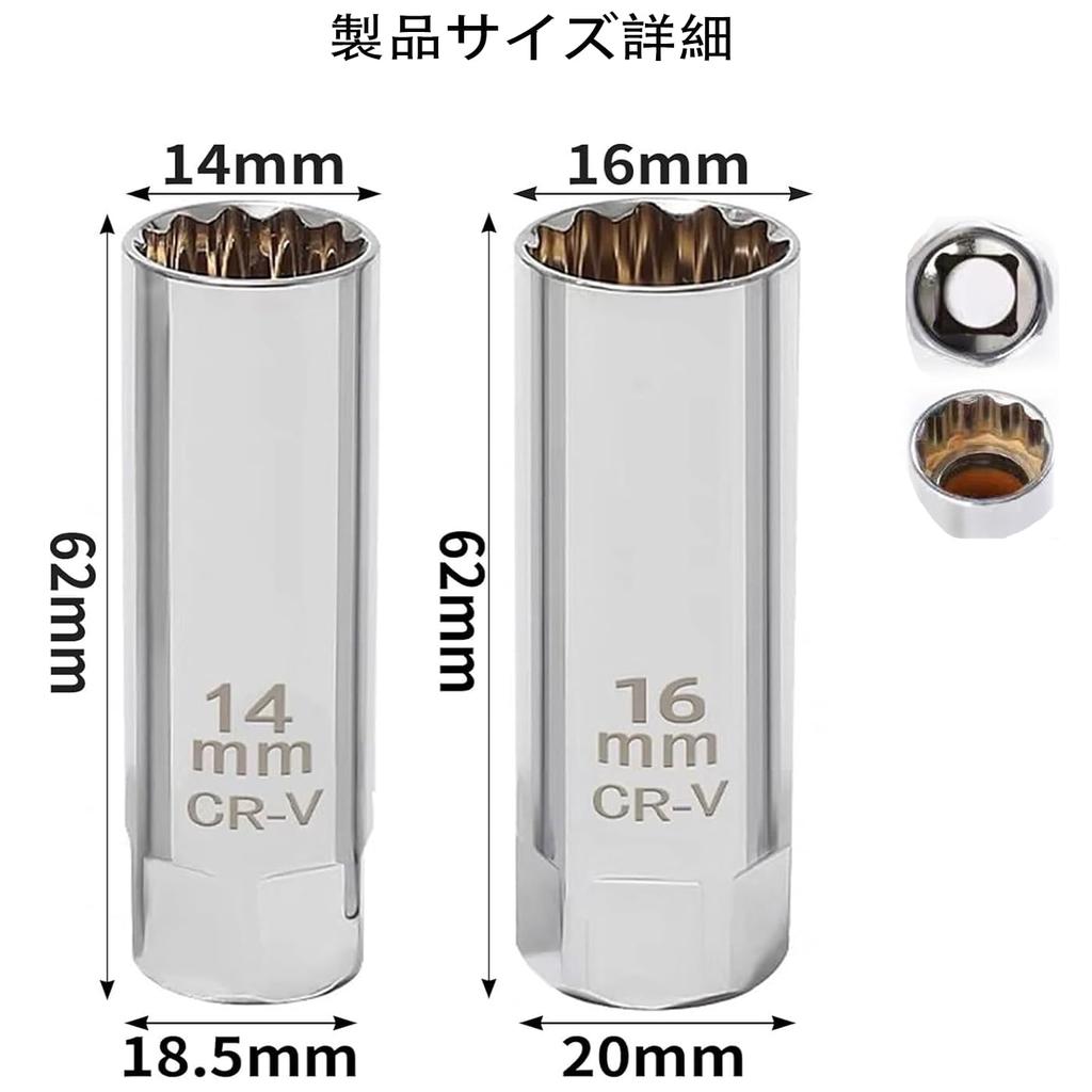 LeTradeJP Plug Wrench Joint Universal Socket Set of 2 12