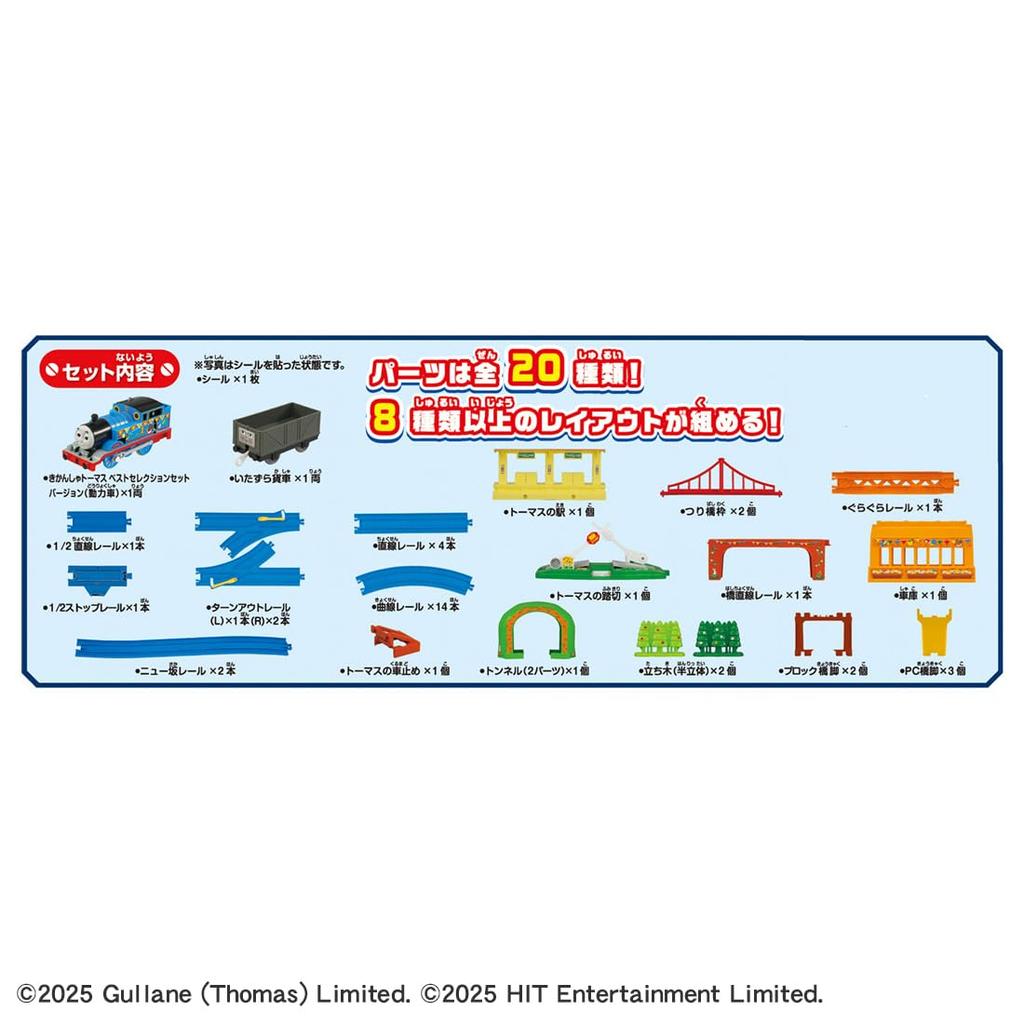 Welcome To the World of Plarail Thomas! Best Selection Set, Train Toy, Ages 3 and Up, by Takara Tomy