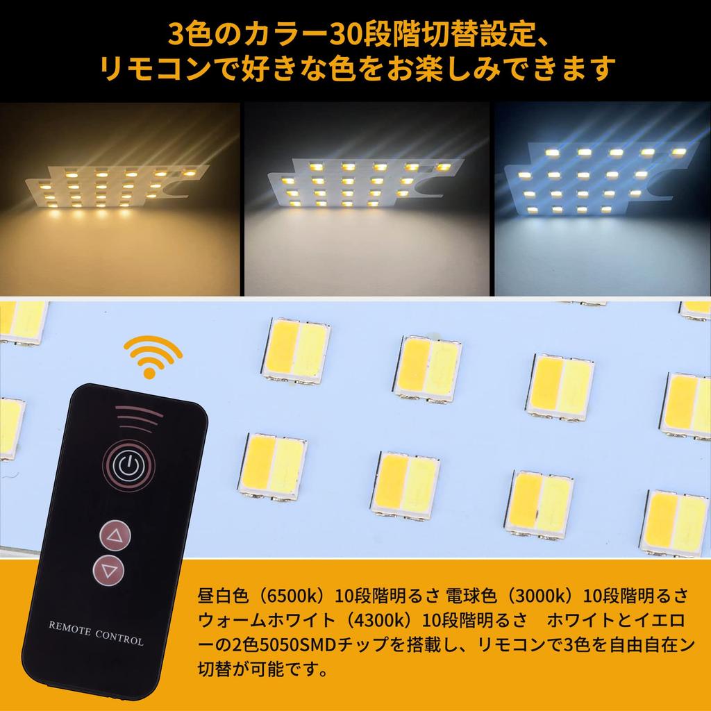 Toyota Roomy Tank Room Lamp Set New Model 3 Color 30 Level Dimming Remote Control Included Interior Parts for ROOMY TANK THOR JUSTY Incandescent White