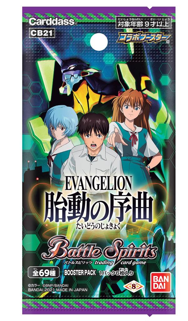 BANDAI Battle Spirits Collaboration Booster Booster Pack Evangelion Prelude Booster Pack [CB21] (BOX)