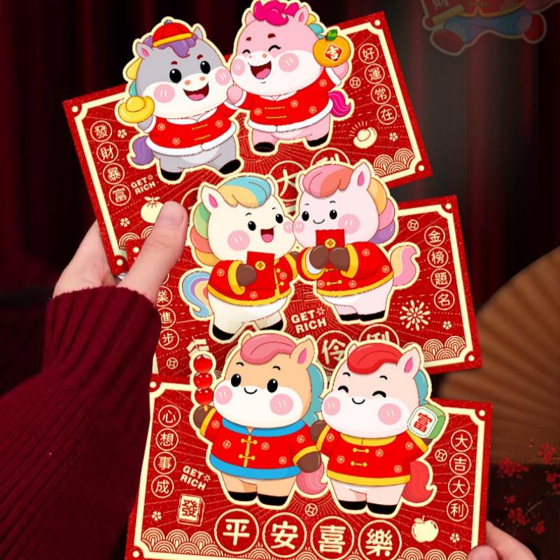 6Pcs 2026 Horse Year Cartoon Pony Pattern Red Envelope Chinese  Year Lucky Red Packet Creative Spring Festival Gift Bags