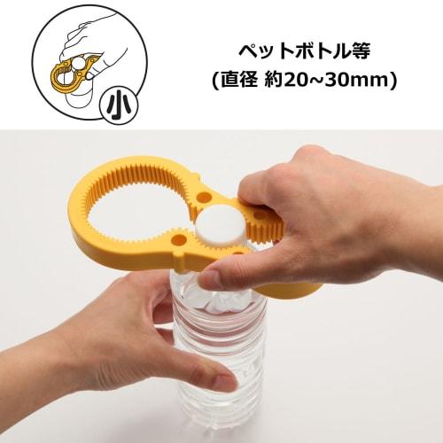 Sumikama All-Purpose Cap Opener LK-121-Y