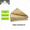 Cong Lang Beige Thickened Sunshade Net