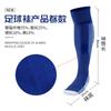 Towel Bottom Football Socks, Stockings, Moisture-Absorbing And Non-Slip Sports Socks, Striped Knee-Level Children'S Football Socks
