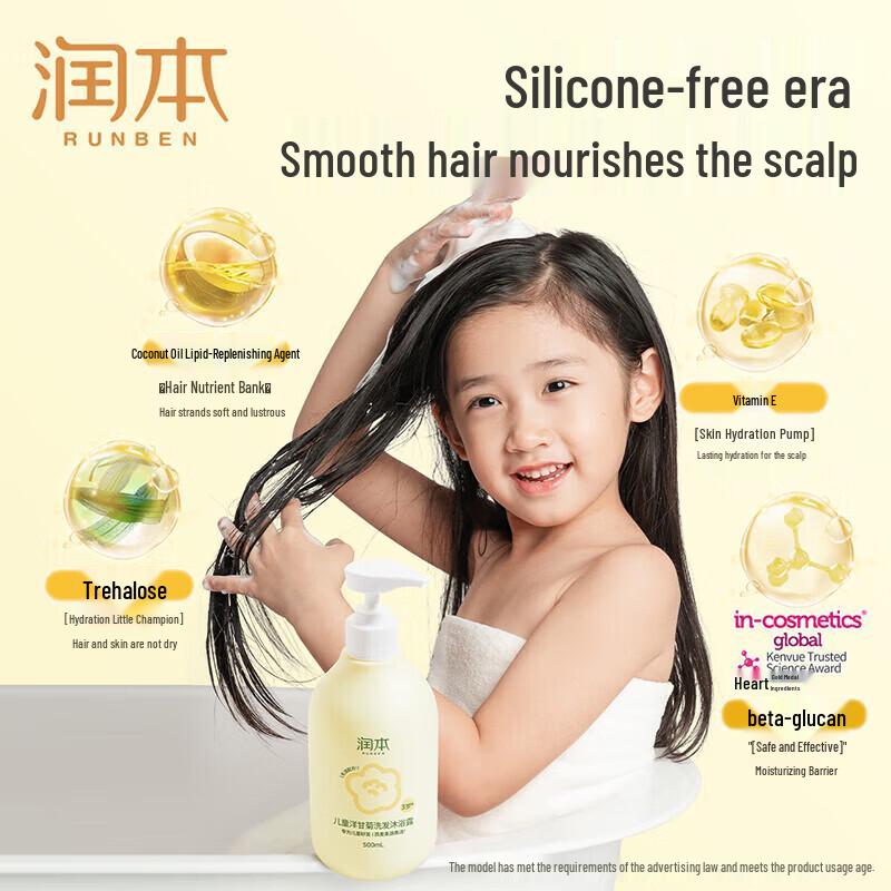 RUNBEN Kids Chamomile 2-in-1 Shampoo & Body Wash