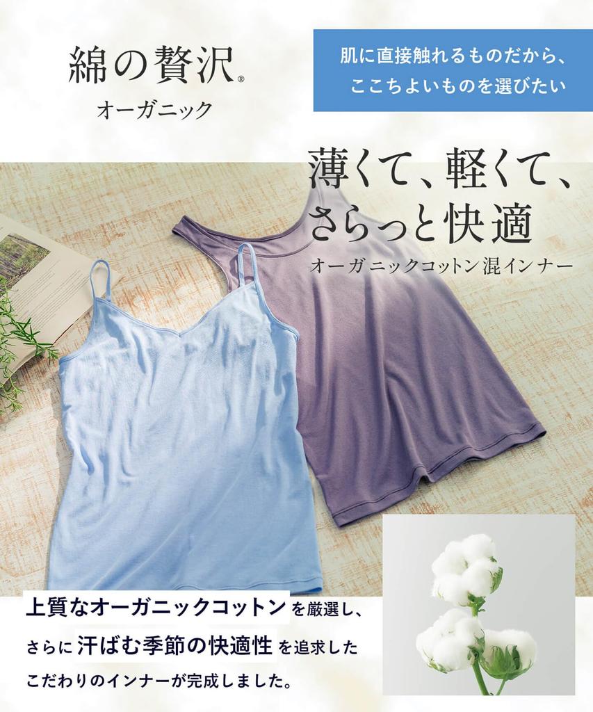 Camisole Organic Cotton Lightweight and Smooth for Spring and and with Underarm Sweat Sizes BL and L Wing/Wacoal Women's EL1056, Blend, Summer,