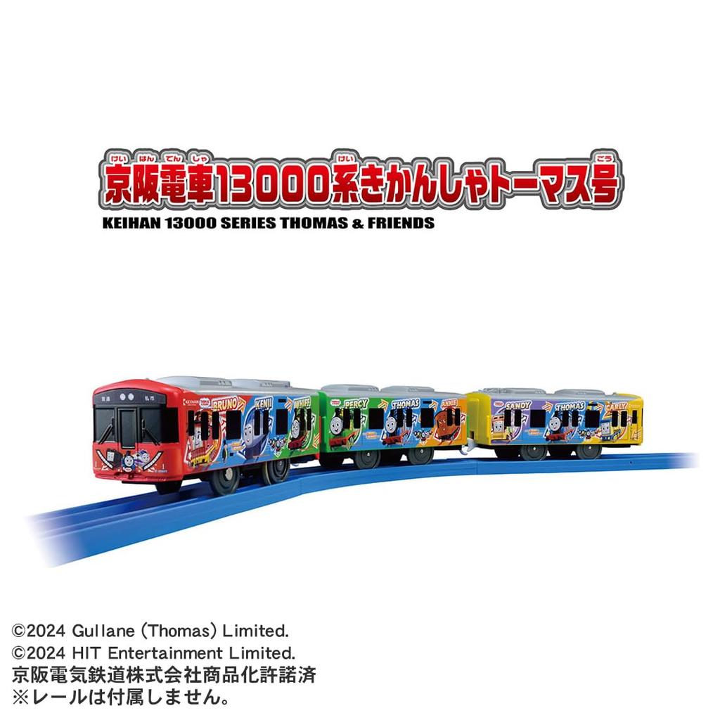 Takara Tomy Plarail Keihan Railway 13000 Series Thomas the Tank Engine Toy for Ages 3 and Up S-59 Train,
