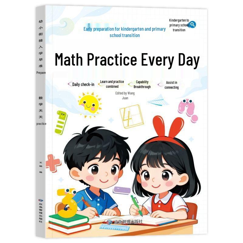 Transition Workbook: Early Childhood to Primary School Chinese Math & Phonics Practice